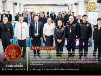 2569-06-23  การบรรยายให้ความรู้ในโครงการการเสริมสร้างสมรรถนะ ด้านการเงิน และการพัสดุ ประจำปีงบประมาณ พ.ศ. 2569