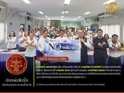 2569-09-08 สตจ.ชัยภูมิ เป็นวิทยากร ในหัวข้อ แนวทางการประเมินคุณธรรมและความโปร่งใสขององค์กรปกครองส่วนท้องถิ่นและการป้องกันปัญหาผลประโยชน์ทับซ้อนในการปฏิบัติราชการ ณ อบต.บ้านโสก